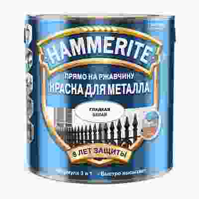 Краска для металла гладкая Hammerite Ral 9016 белая (2,5л)